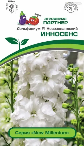 Дельфиниум Инносенс F1 3, Партнер