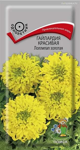 Гайлардия Лоллипап золотая красивая  0,1 г, Семена Поиск