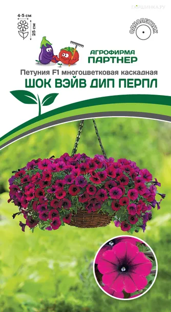 Петуния Шок Вэйв Дип Перпл F1 многоцветковая каскадная  5 шт. Семена Партнер