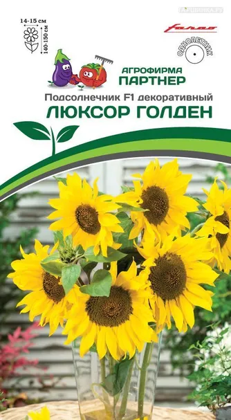 Подсолнечник Люксор Голден однолетний декоративный 10 шт, Семена Партнер