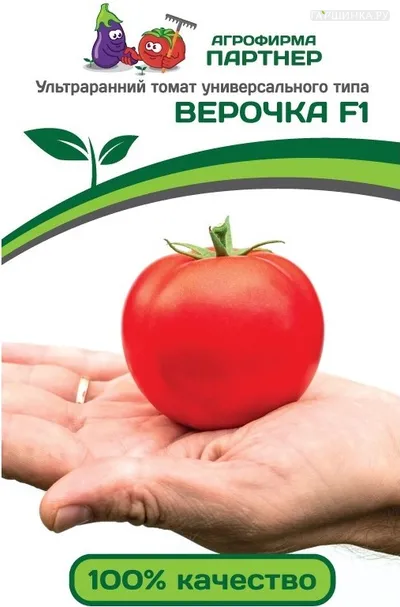 Томат Верочка F1 0.1г. Партнер