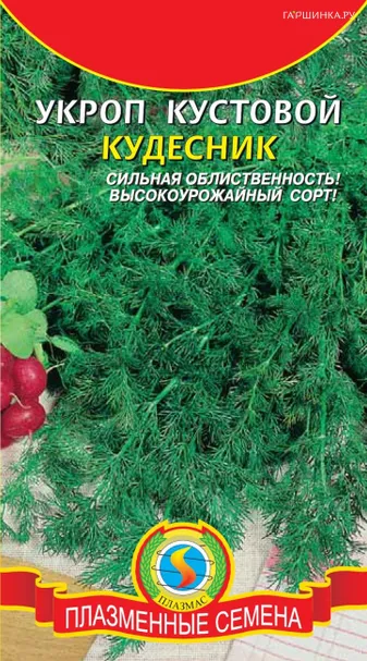 Укроп Кудесник кустовой 0,5 г, Плазменные семена
