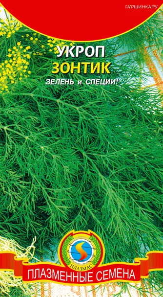 Укроп Зонтик, 2 гр, Плазменные семена