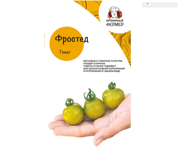 Томат Фростед 5 шт, Семена Нетипичный фермер