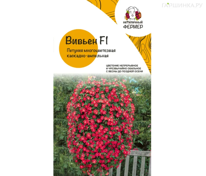 Петуния Вивьен F1 многоцветковая ампельная (серия Лагуна) 5 шт, Семена Нетипичный Фермер