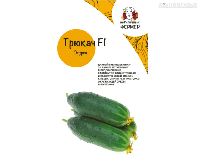 Огурец Трюкач F1(5шт), Нетипичный Фермер