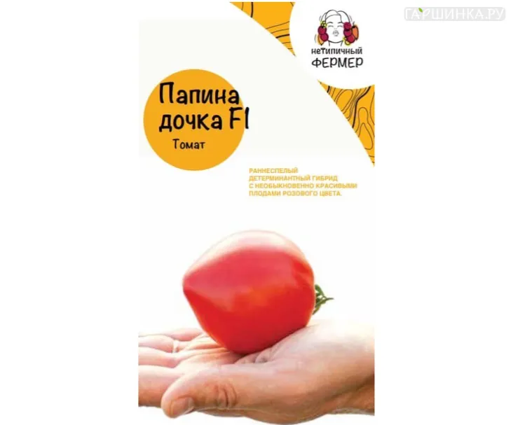 Томат Папина Дочка 0,05г, Семена Нетипичный фермер