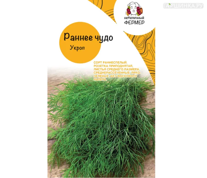 Укроп Раннее чудо (3 гр), Нетипичный Фермер