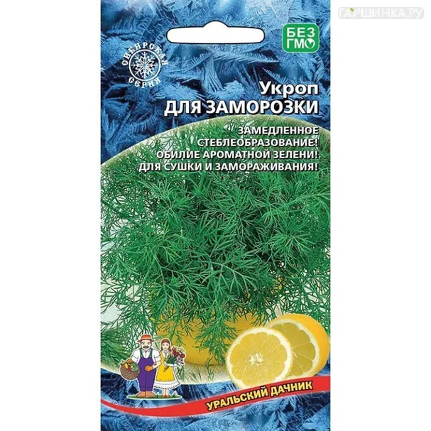 Укроп Для заморозки