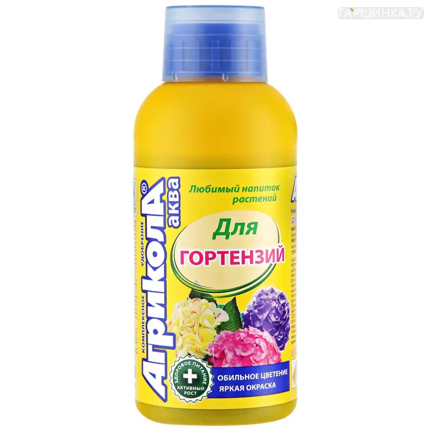 Агрикола для комнатных и садовых гортензий 0,25 л
