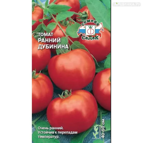 Томат Ранний Дубинина о/г ц/п 0,2 г, Семена Седек