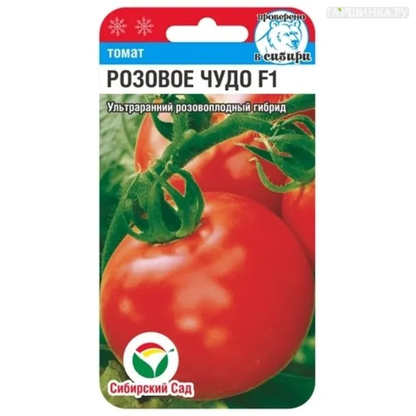 Томат Розовое чудо F1 ц/п 15 шт, Семена Сибирский сад