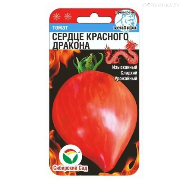 Томат Сердце красного дракона 20шт