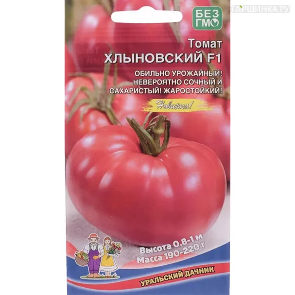 Томат Хлыновский F1 ц/п Уральский дачник 12 шт, Семена Марс