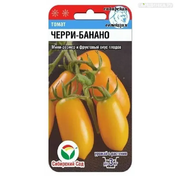 Томат Черри-Банано 20шт
