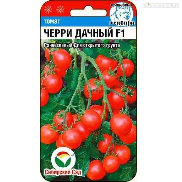 Томат Черри-Дачный F1 15шт