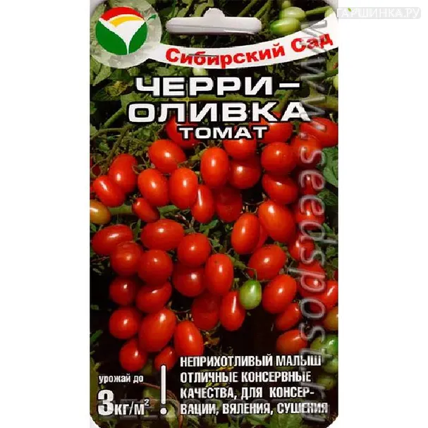 Томат Черри-Оливка 20шт