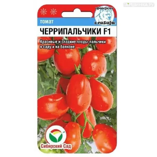 Томат Черрипальчики F1 15 шт, Семена Сибирский сад