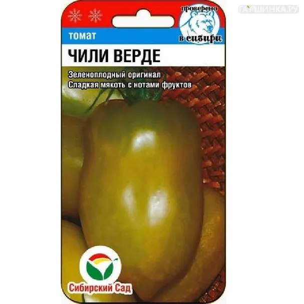 Томат Чили Веpде F1 15шт
