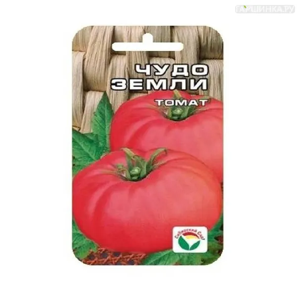 Томат Чудо Земли 20шт