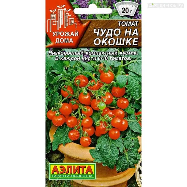 Томат Чудо на окошке ц/п 20 шт, Семена Аэлита