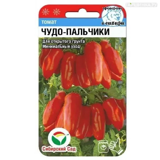 Томат Чудо пальчики 20шт