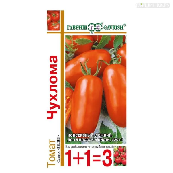 Томат Чухлом сер.1+1/0.2гр