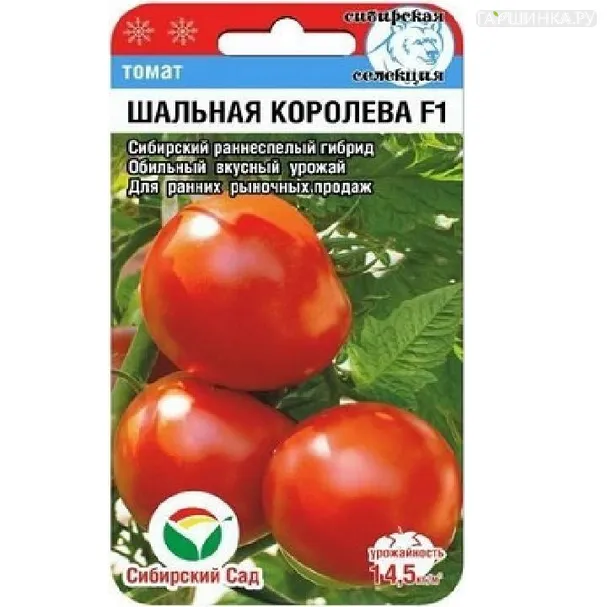 Томат Шальная королева F1 15шт