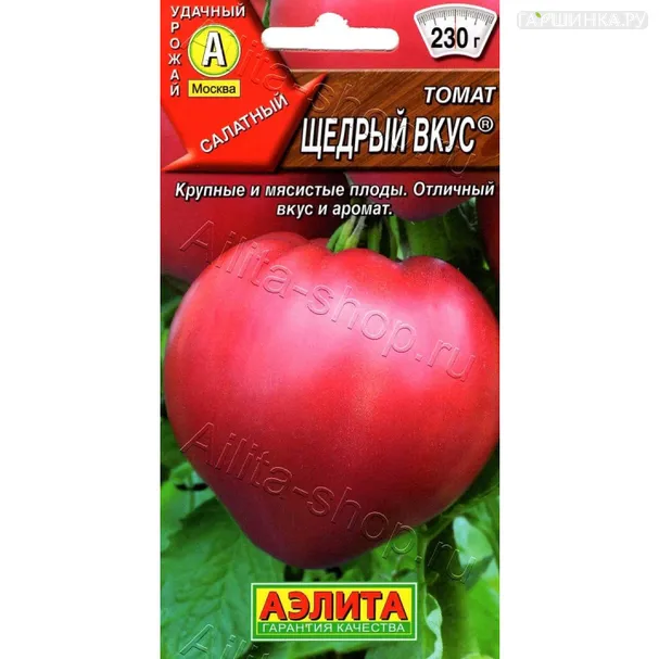 Томат Щедрый вкус