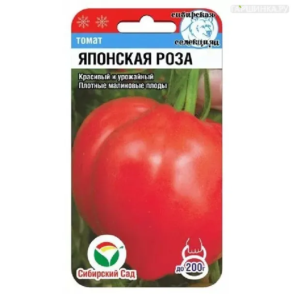 Томат Японская роза 20шт