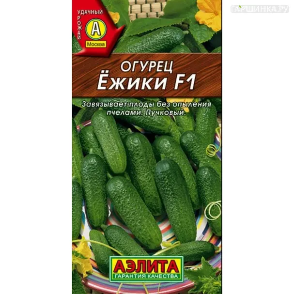 Огурец Ежики F1 ц/п 10 шт, Семеан Аэлита