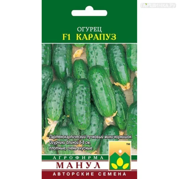 Огурец Карапуз F1 ц/п 10 шт, Семена Манул
