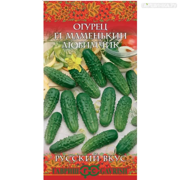 Огурец Маменькин любимчик (серия Русский вкус) 0,5 г, Семена Гавриш