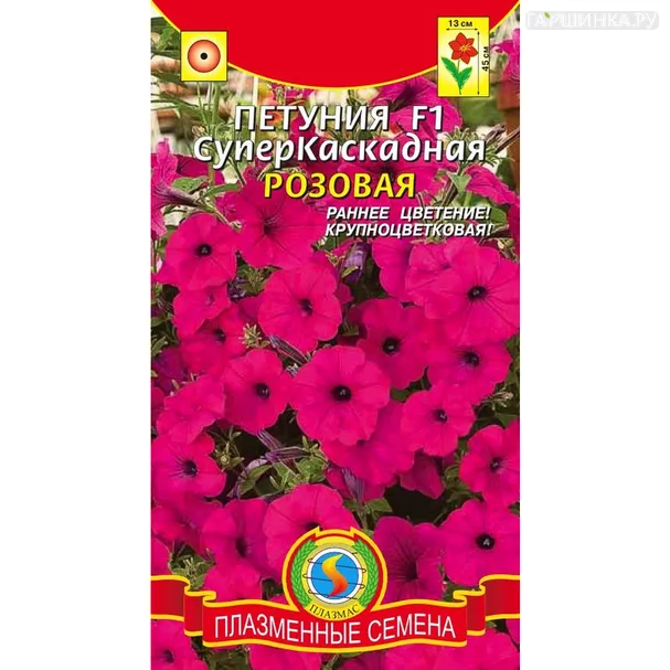 Петуния Суперкаскадная Розовая F1