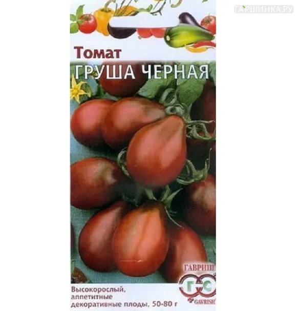 Томат Груша черная