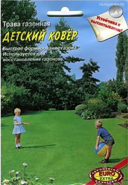 Семена Газон Детский ковер 20г