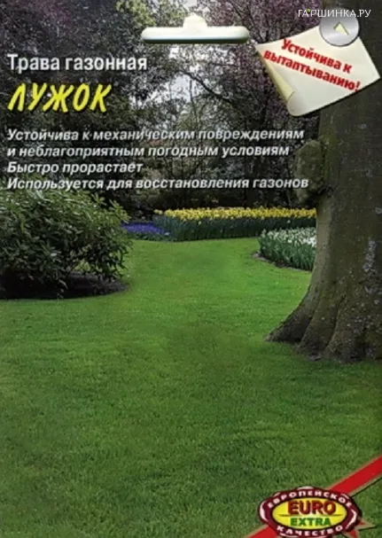 Семена Газон Лужок