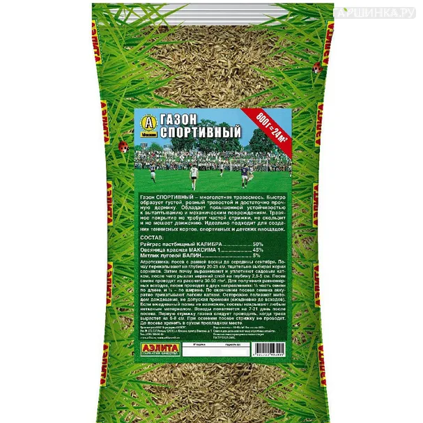 Семена Газон Спортивный 20г