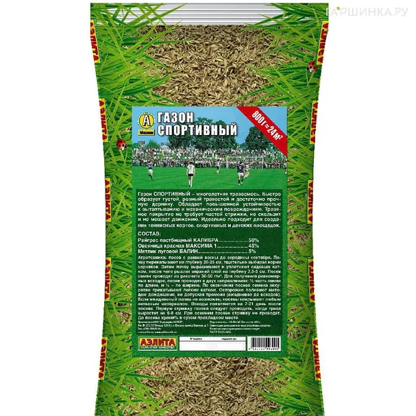 Семена Газон Спортивный 20г