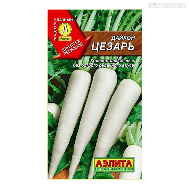 Дайкон (Редька китайская) Цезарь 1 г, Семена Аэлита