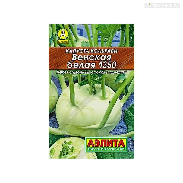 Кольраби Венская белая 1350 0,5г