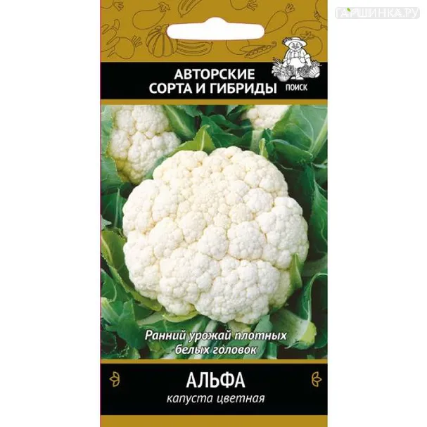 Цветная капуста Альфа 0,5 г
