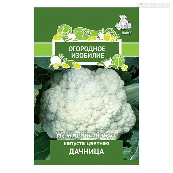 Цветная капуста Дачница 0,5 г, Семена ЦВ