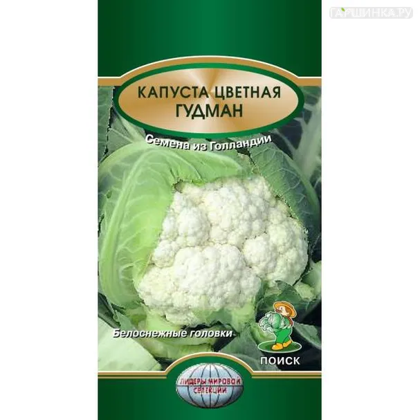 Цветная капуста Гудман 30 шт, Семена ЦВ