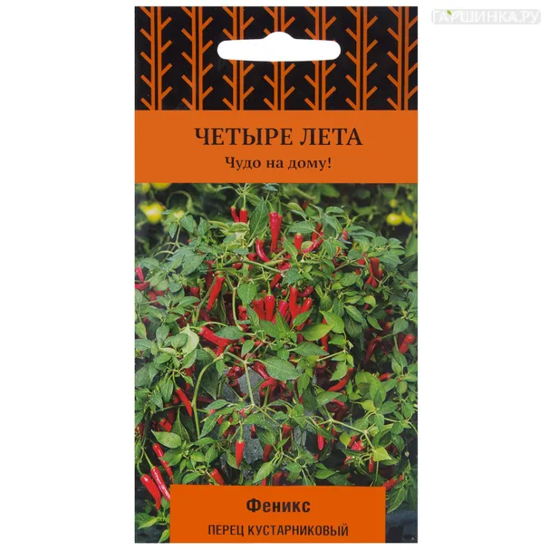 Перец Феникс кустарниковый 5 шт