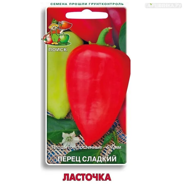 Перец сладкий Ласточка 0,25г