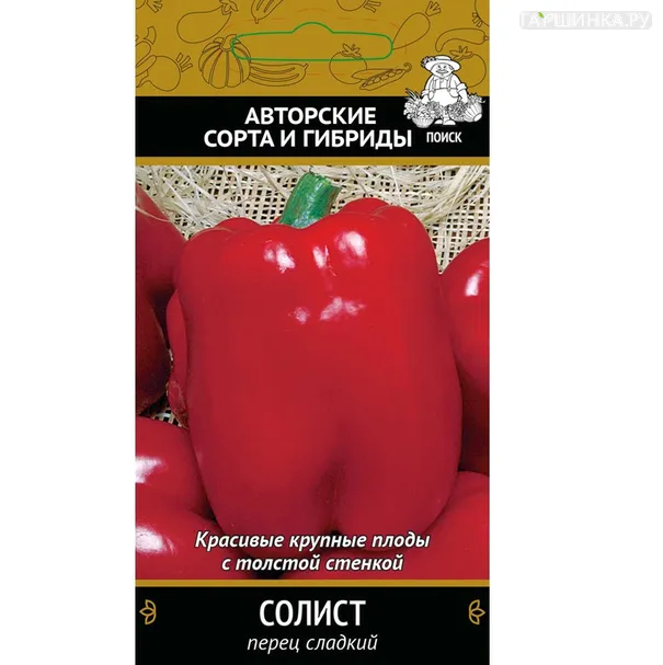 Перец Солист сладкий 0,25 г