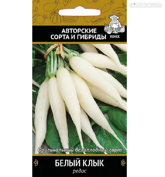 Редис Белый клык 3г