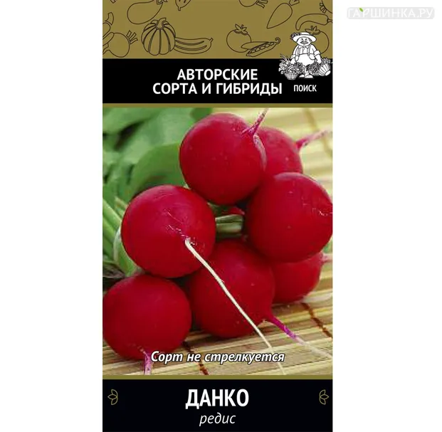Редис Данко 3г