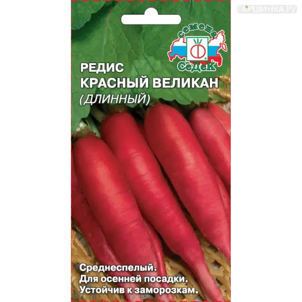 Редис Красный великан (длинный) ц/п 3 г, Семена Седек